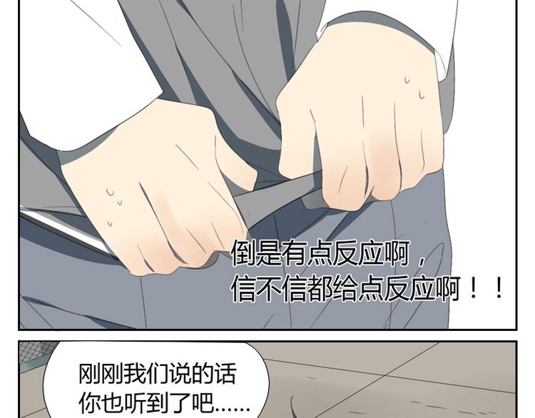 第18话 你发烧了？(1/2)-第18话