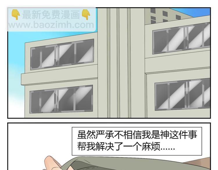 第18话 你发烧了？(1/2)-第18话