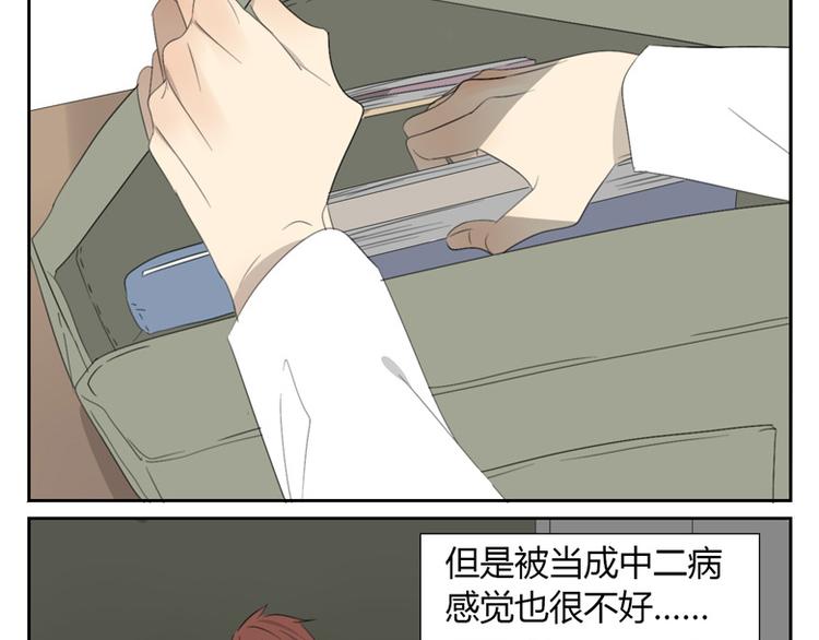 第18话 你发烧了？(1/2)-第18话