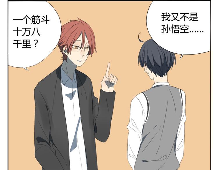 第18话 你发烧了？(1/2)-第18话