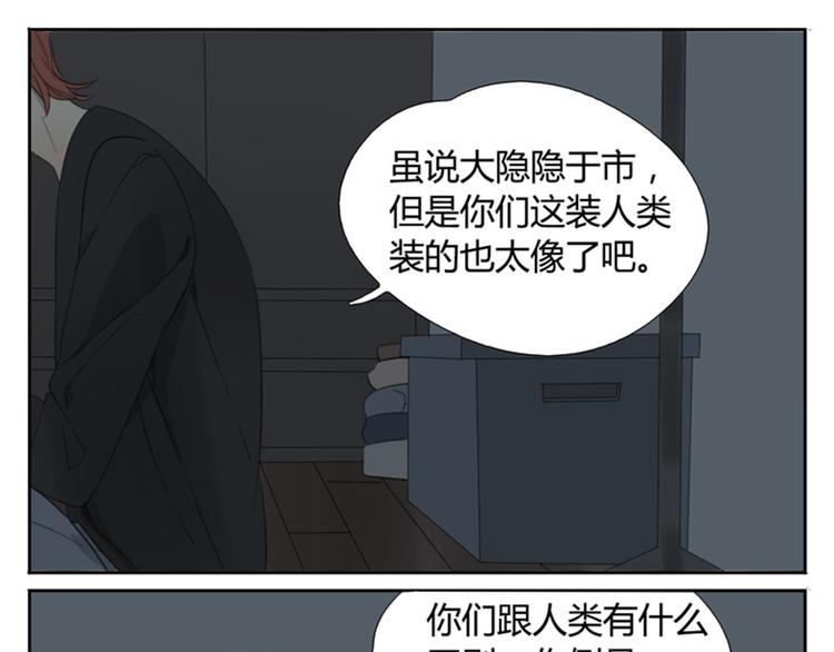 第20话 肚子饿吗？(1/2)-第20话