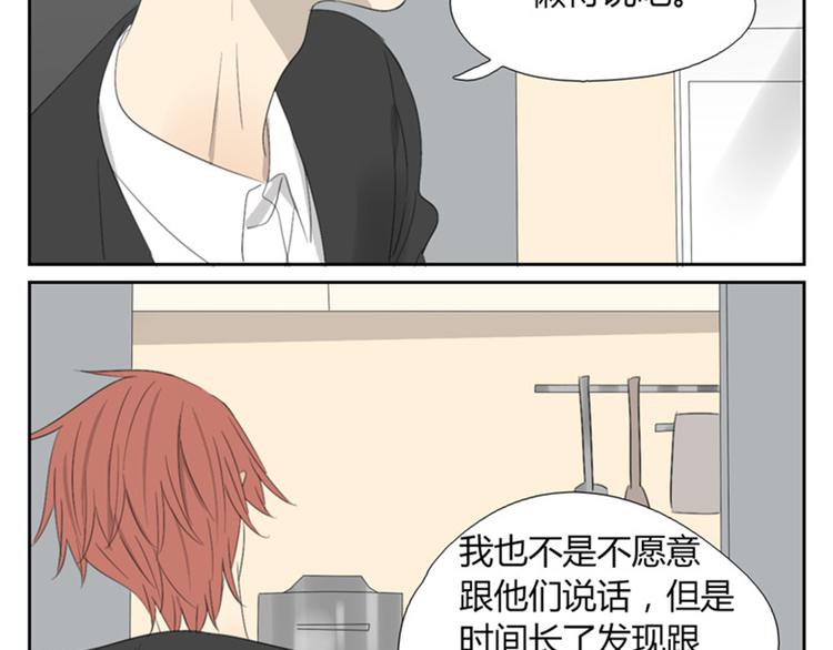 第20话 肚子饿吗？(1/2)-第20话