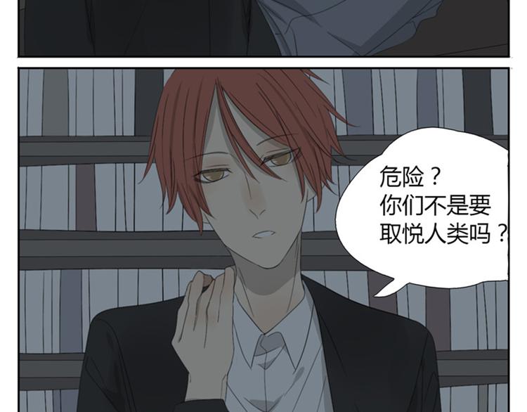 第20话 肚子饿吗？(1/2)-第20话