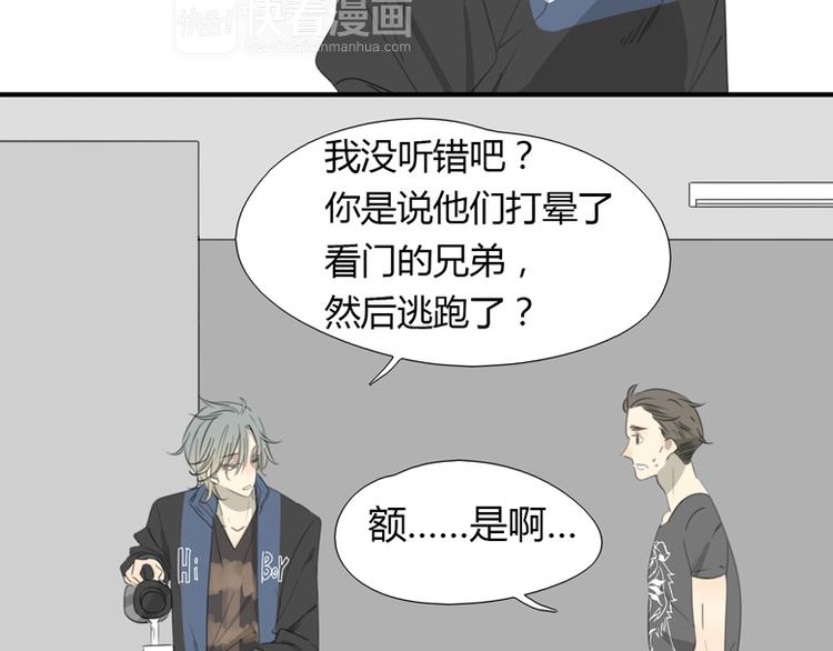 第30话 别过来！(1/2)-第30话