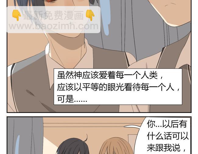 第4话 人类身上的闪光点(1/2)-第4话