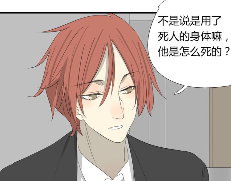 第33话 自白(1/3)-第34话