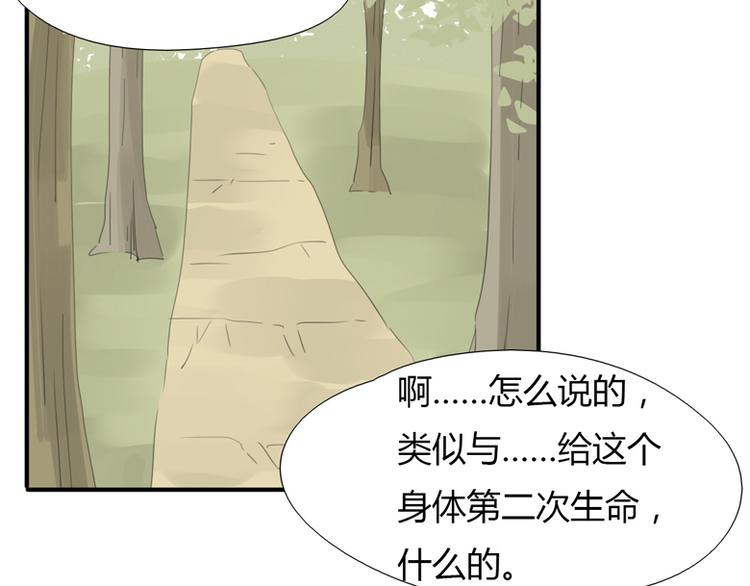 第37话 神会死吗(1/3)-第38话