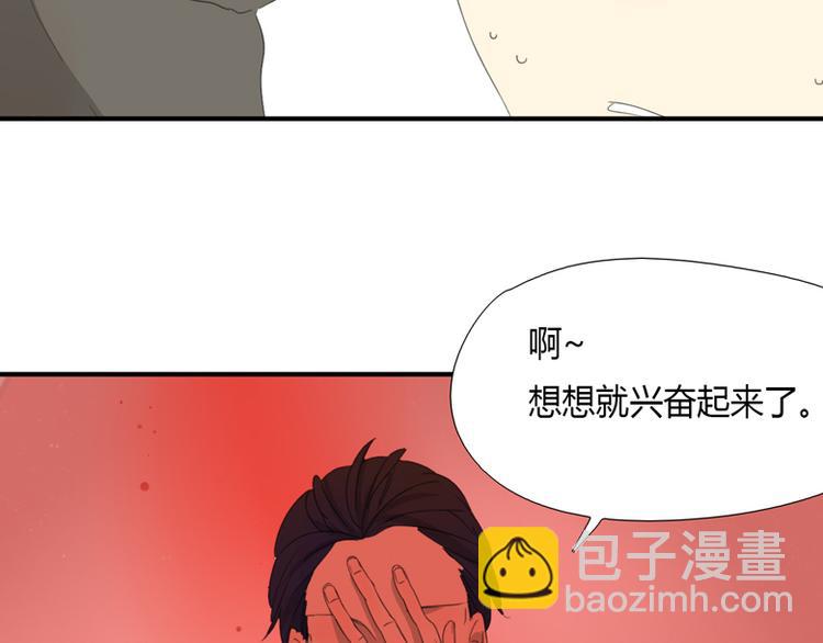 第38话 协作(1/3)-第40话