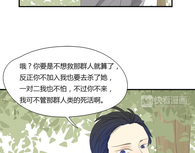 第38话 协作(1/3)-第40话