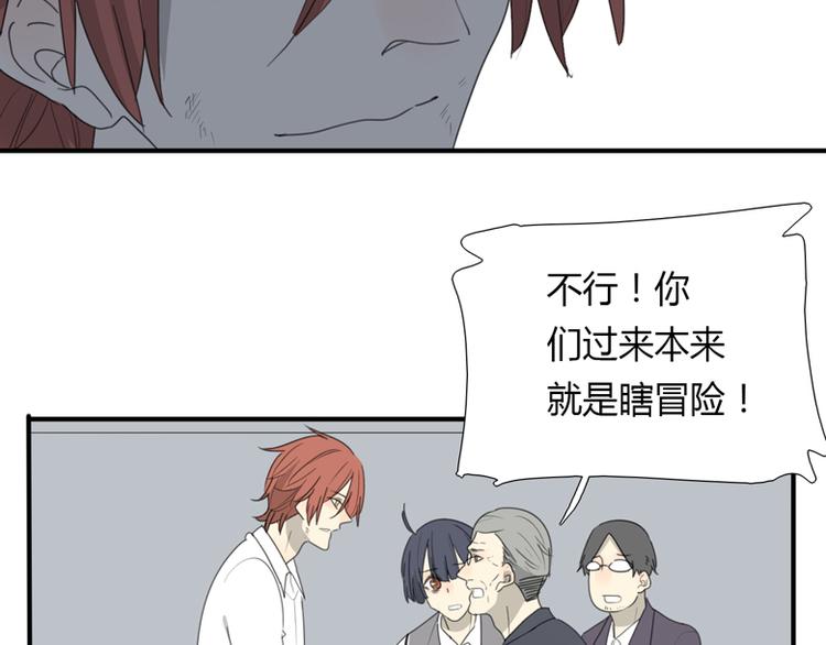 第40话 拖延时间(1/3)-第42话