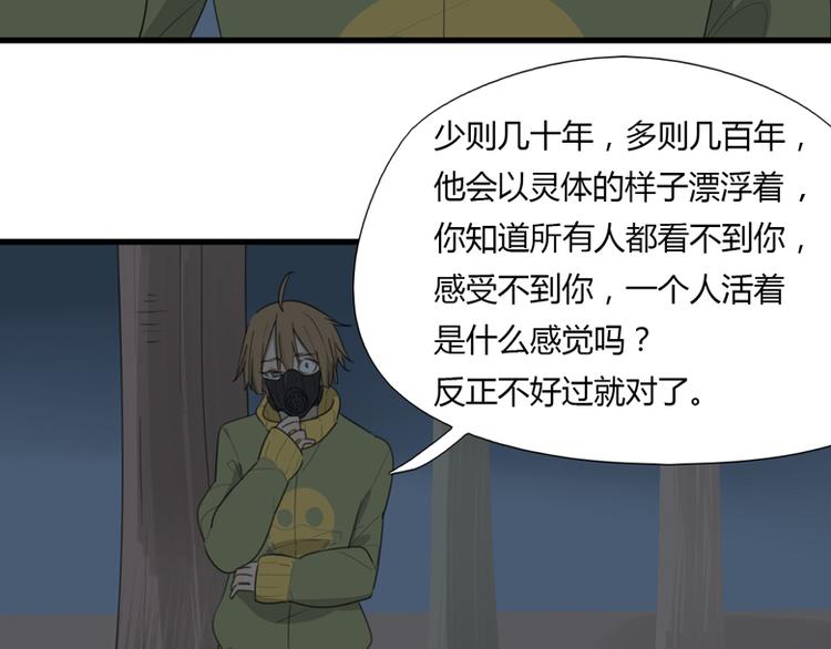 第42话 你是我最好的朋友！(1/3)-第44话