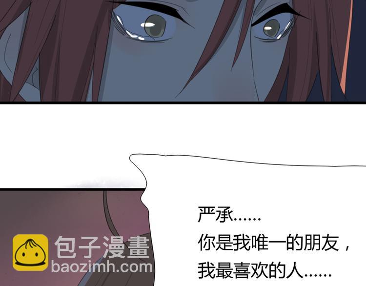 第42话 你是我最好的朋友！(1/3)-第44话