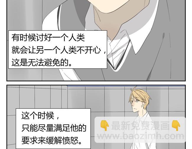 第6话 人类太暴力了！(1/2)-第6话