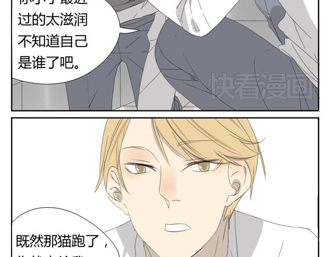 第6话 人类太暴力了！(1/2)-第6话