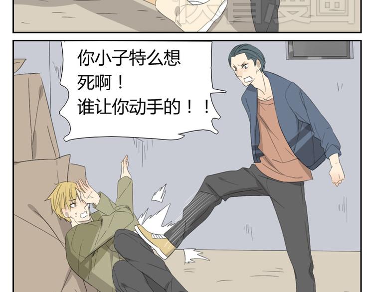 第8话 弱小而勇敢(1/2)-第8话