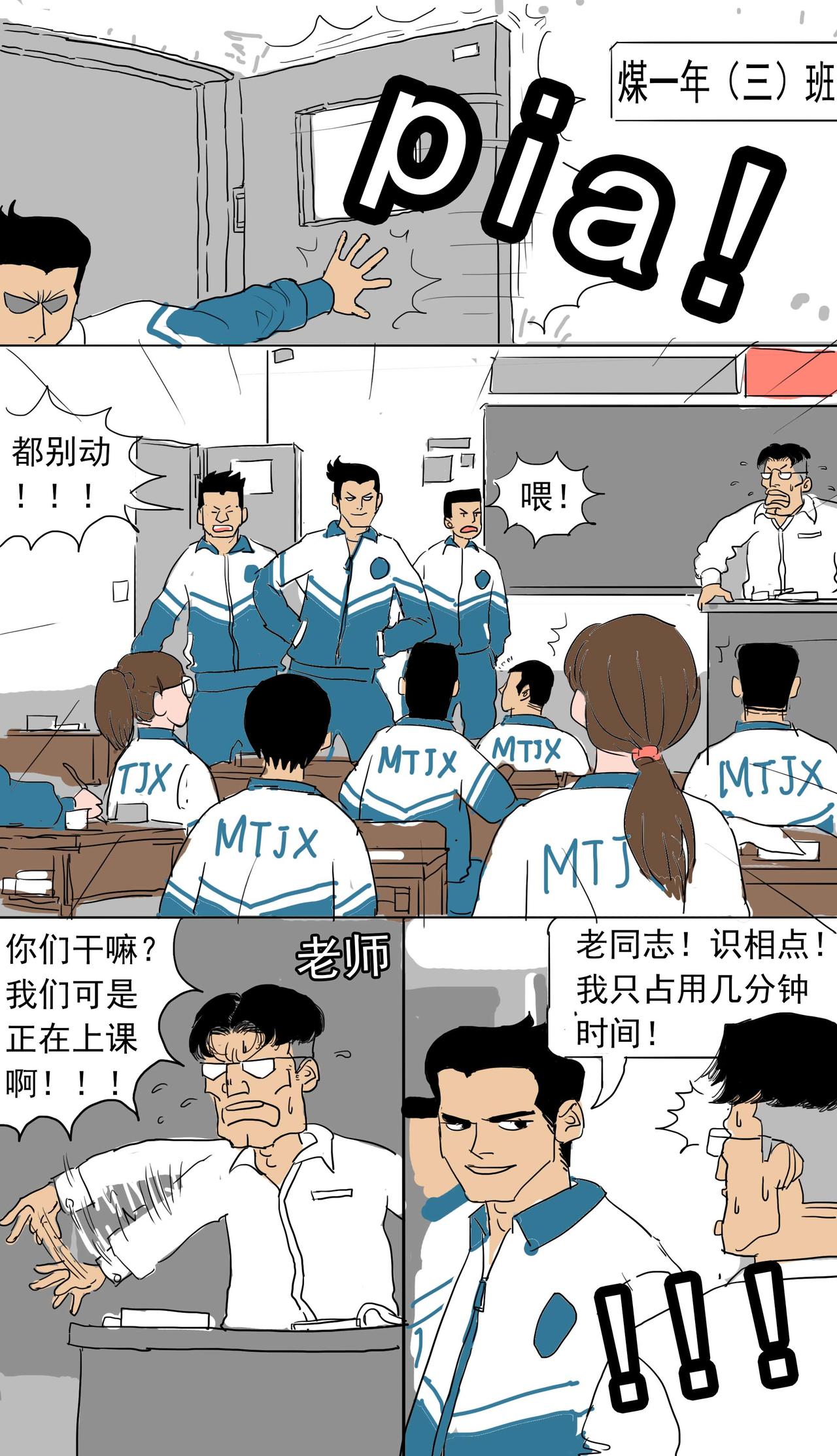 MTJX! - 2高富帥 - 1