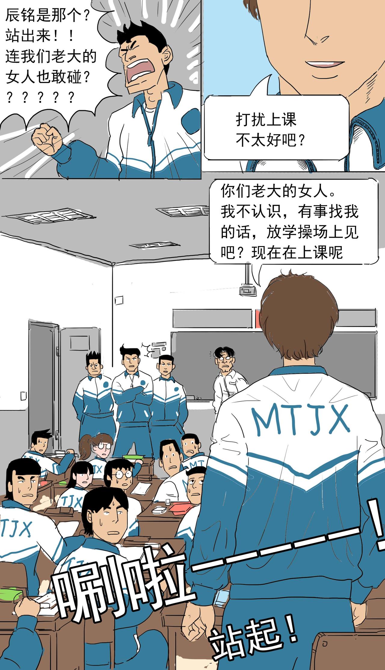 MTJX! - 2高富帥 - 2