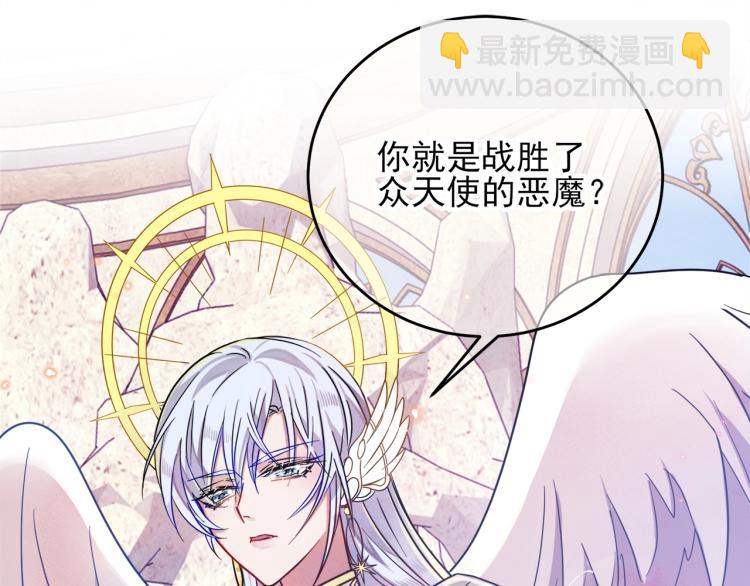 目標是捕獲天使 - 第1話 成爲愛豆吧(1/4) - 4