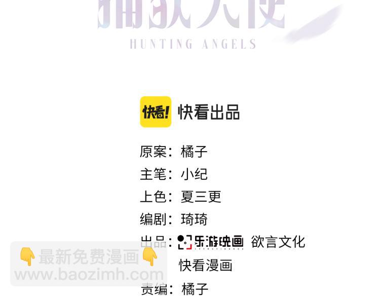 目標是捕獲天使 - 第1話 成爲愛豆吧(1/4) - 3