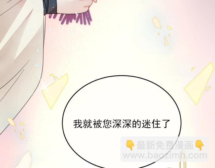 目標是捕獲天使 - 第1話 成爲愛豆吧(1/4) - 6