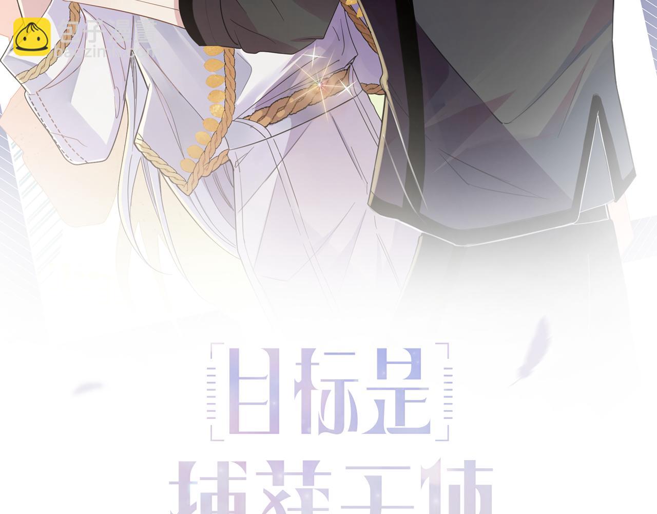 第11话 魅惑是恶魔的技能(1/3)-第12话