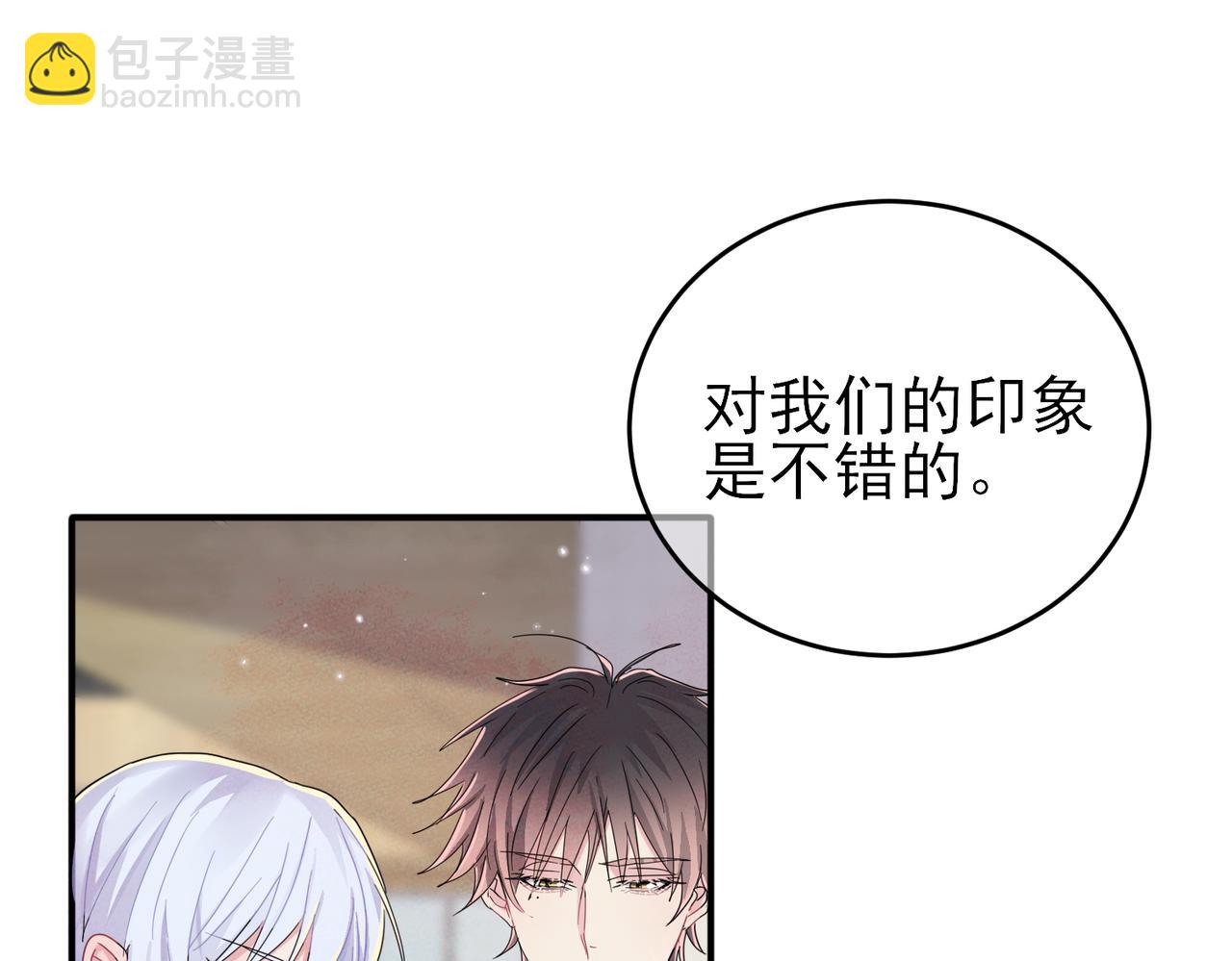 第11话 魅惑是恶魔的技能(1/3)-第12话