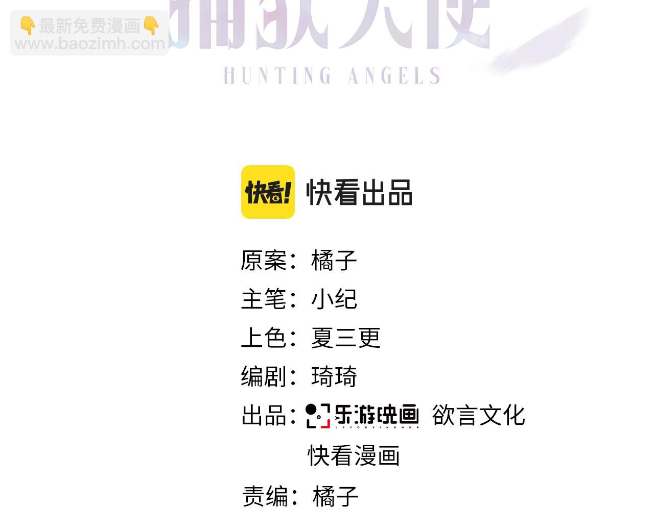 第11话 魅惑是恶魔的技能(1/3)-第12话