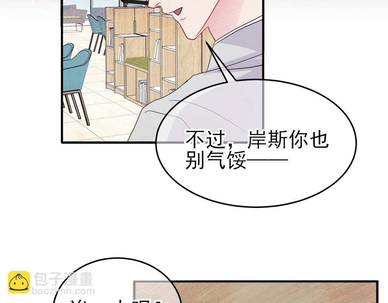 第11话 魅惑是恶魔的技能(1/3)-第12话