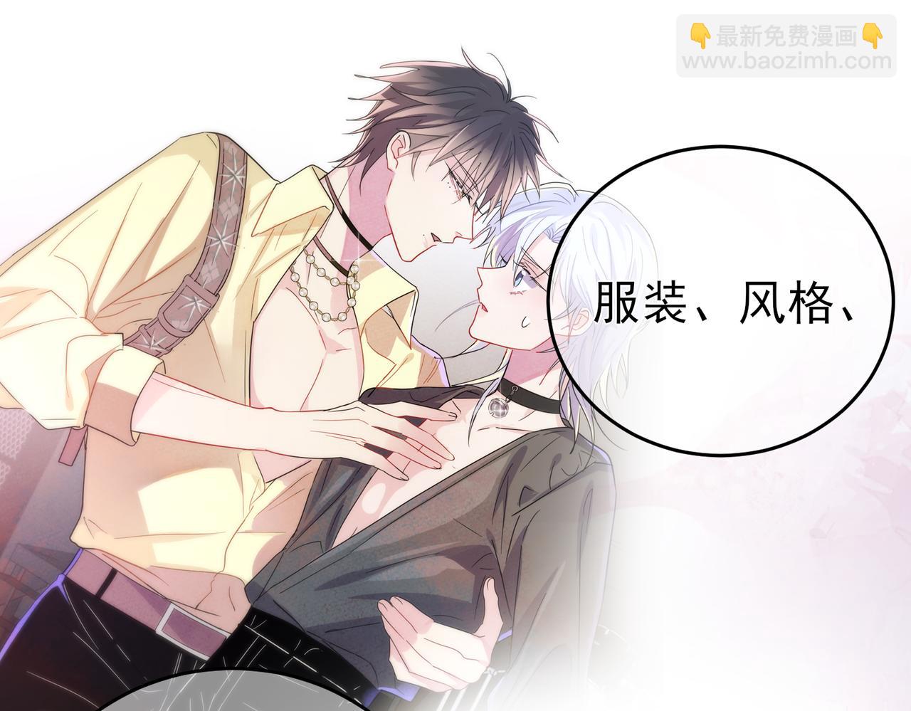 第11话 魅惑是恶魔的技能(1/3)-第12话