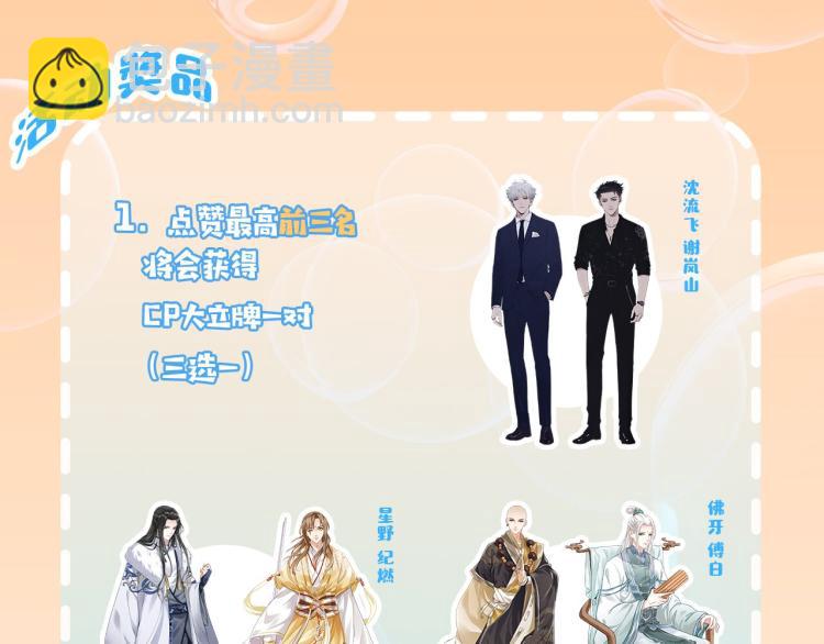 文学祭，赢福利！-第14话