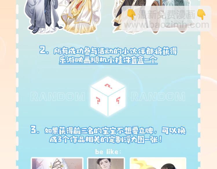 文学祭，赢福利！-第14话