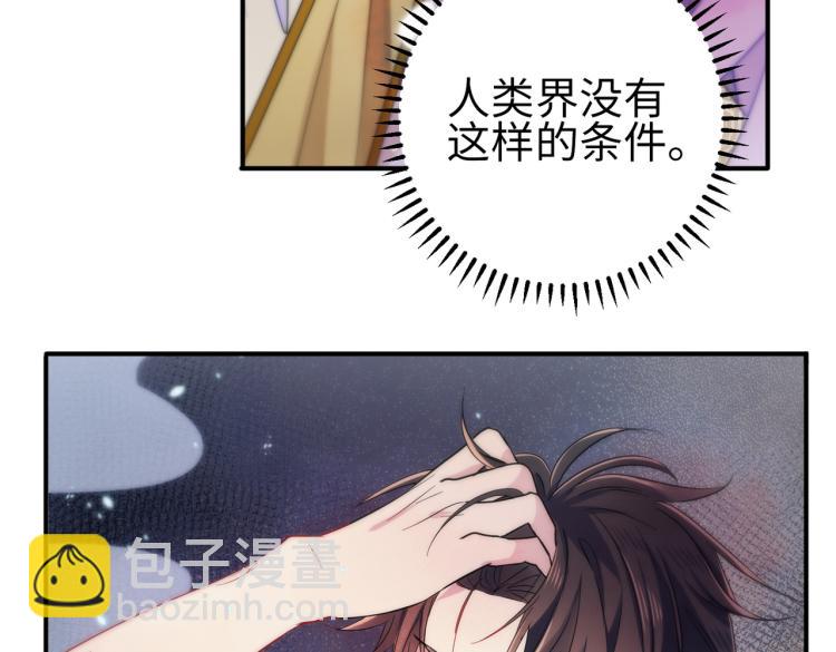 第14话 让我疗愈你吧(1/3)-第16话