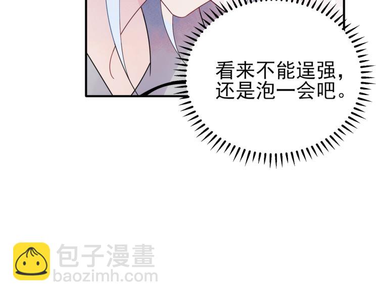 第14话 让我疗愈你吧(1/3)-第16话