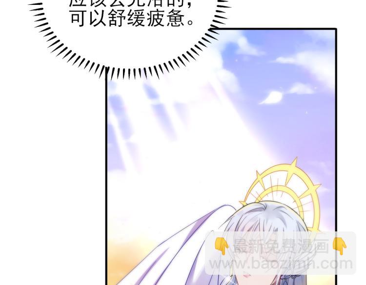 第14话 让我疗愈你吧(1/3)-第16话