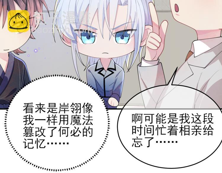 第16话 闯入恶魔卧室(1/3)-第18话