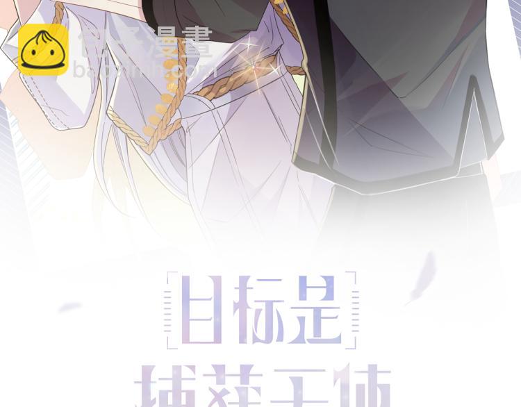 第16话 闯入恶魔卧室(1/3)-第18话