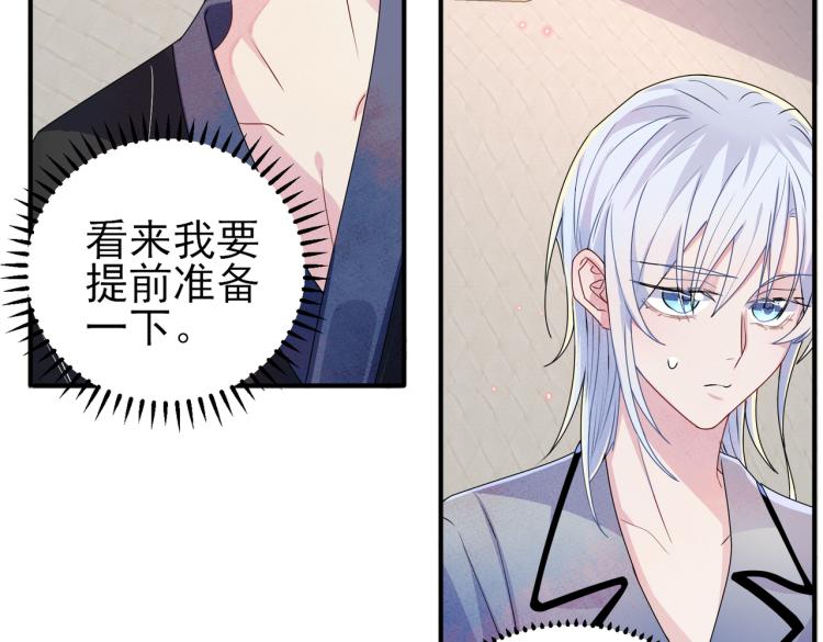 第16话 闯入恶魔卧室(1/3)-第18话