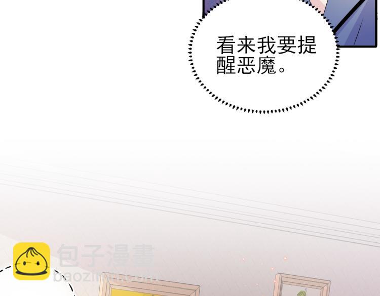 第16话 闯入恶魔卧室(1/3)-第18话