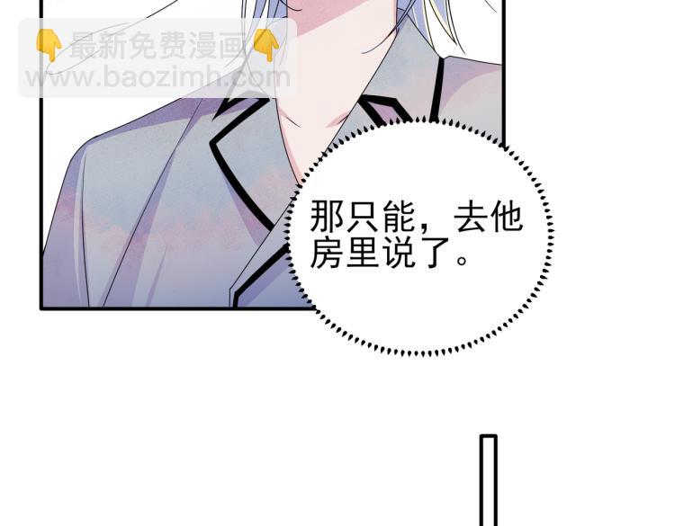 第16话 闯入恶魔卧室(1/3)-第18话