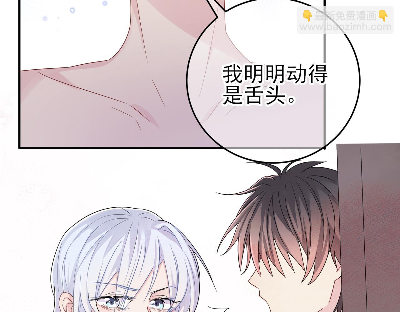 第18话 岸斯学坏了(1/2)-第20话