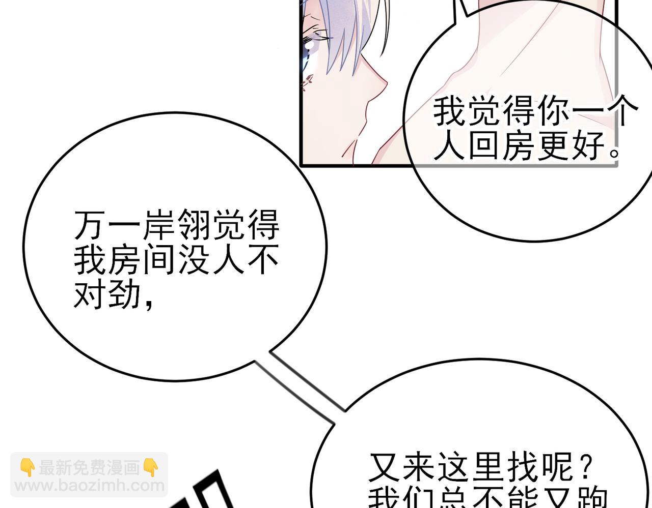 第18话 岸斯学坏了(1/2)-第20话