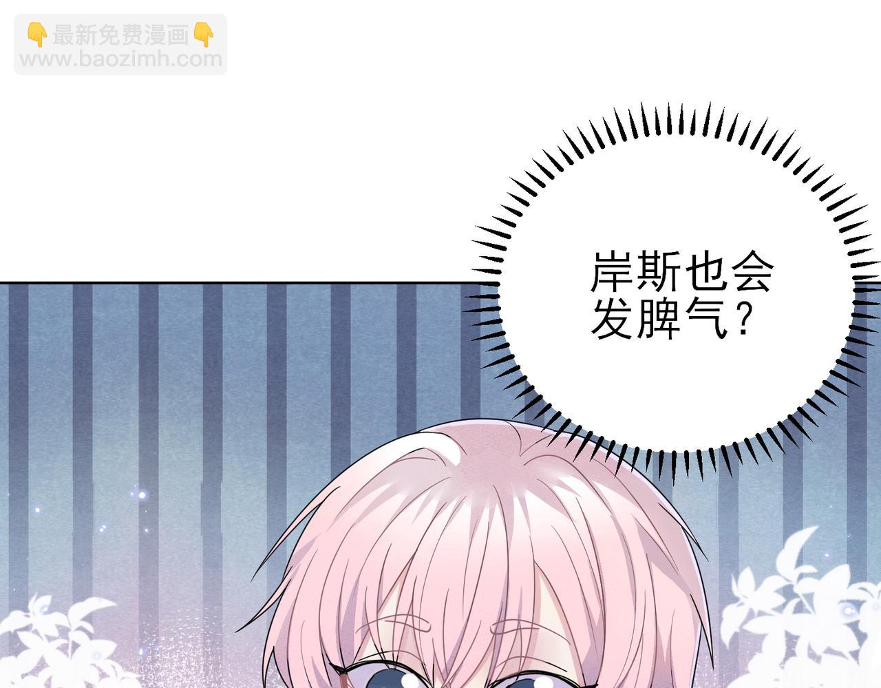 第18话 岸斯学坏了(1/2)-第20话