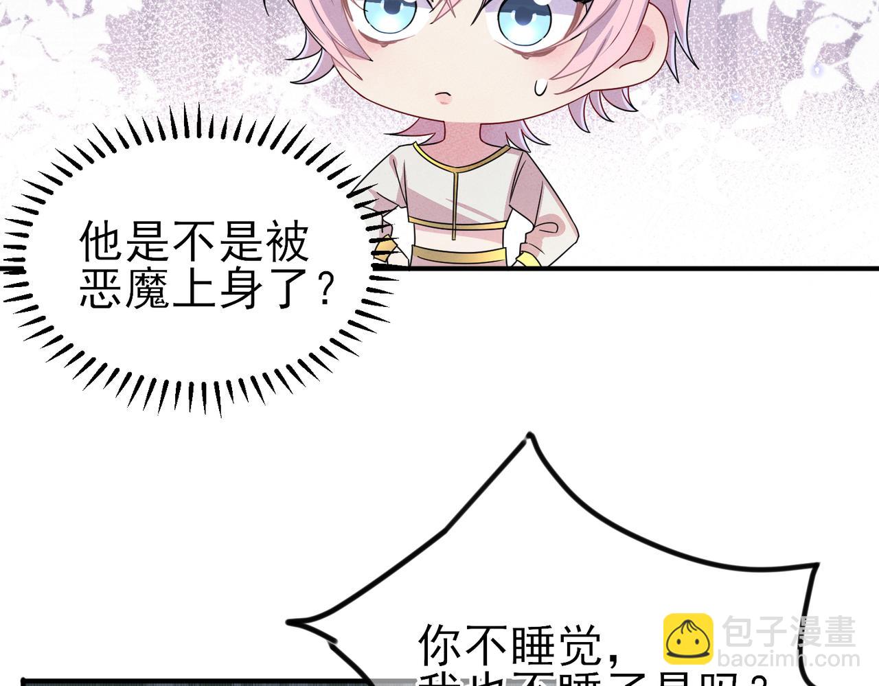 第18话 岸斯学坏了(1/2)-第20话