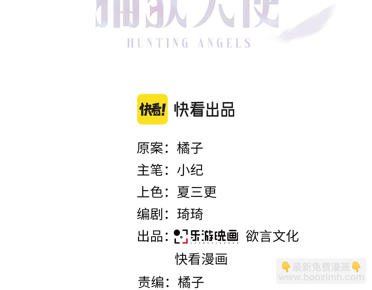 第20话 天使的气味(1/3)-第22话