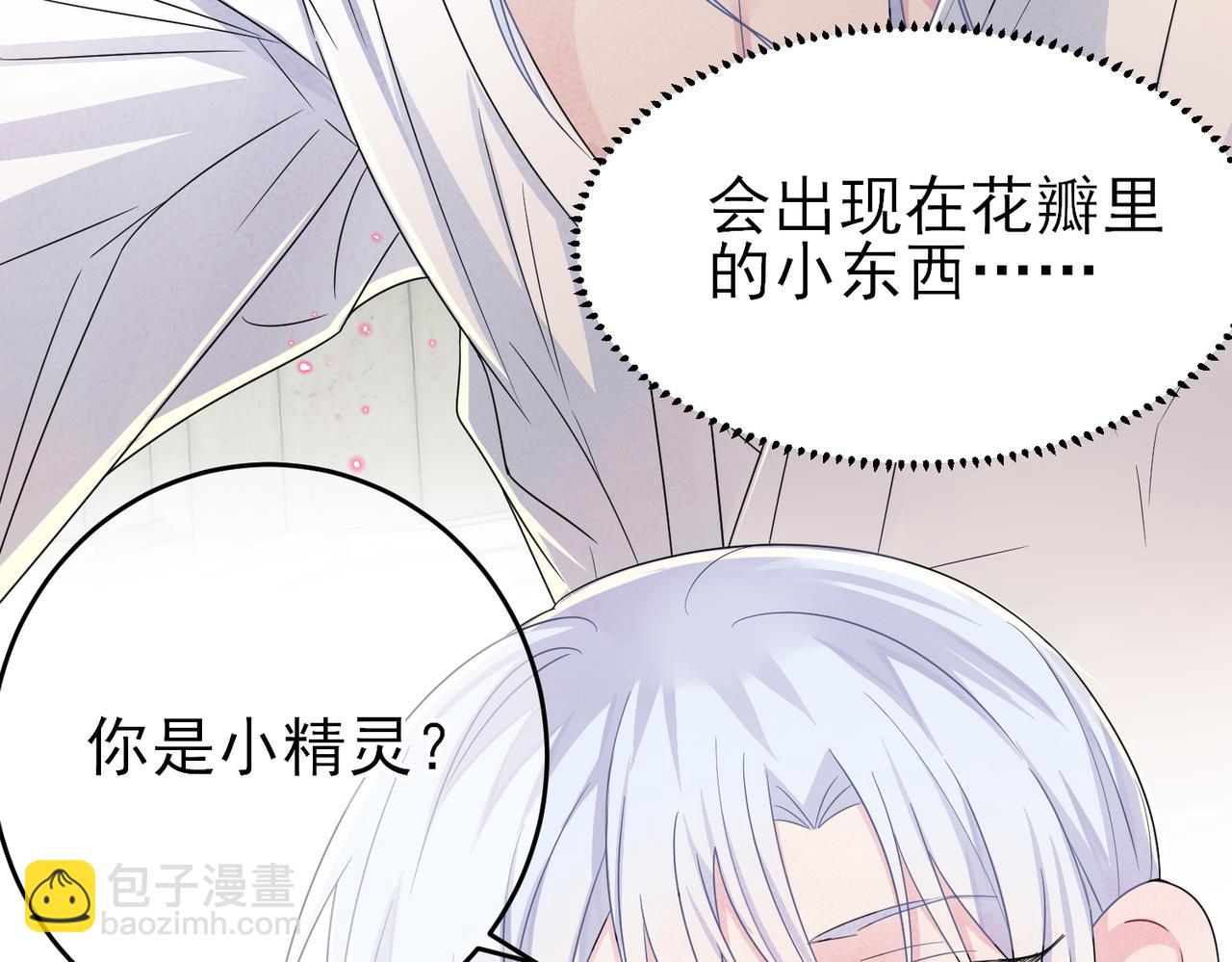 第20话 天使的气味(1/3)-第22话