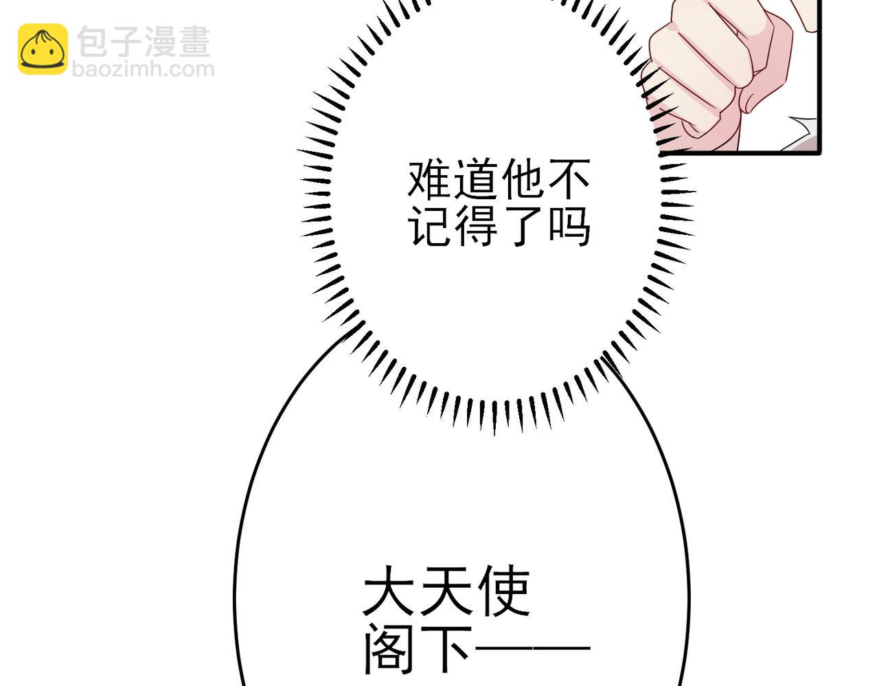 第20话 天使的气味(1/3)-第22话