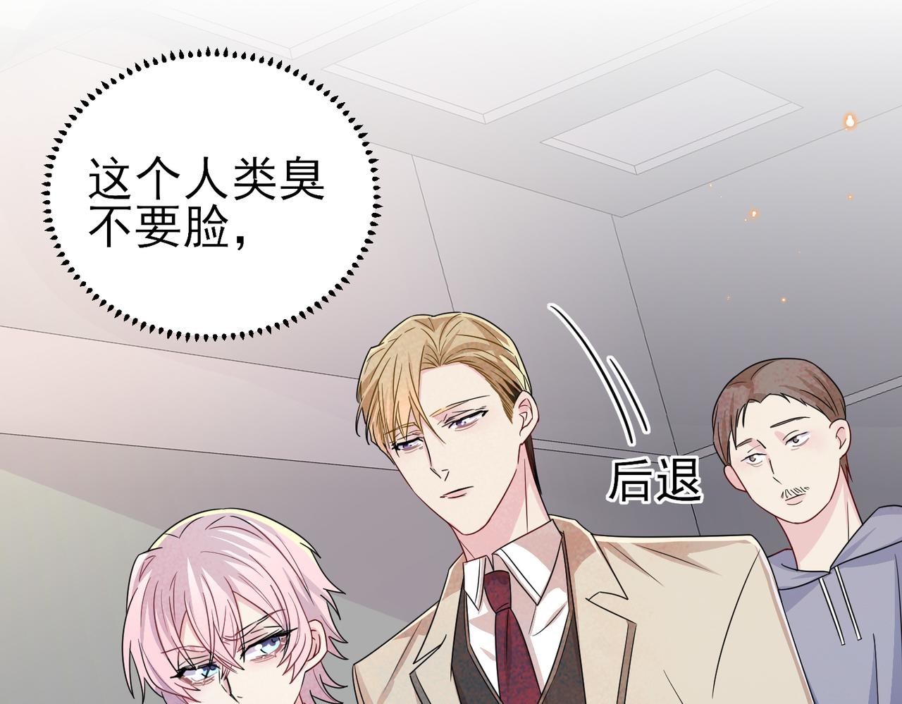 第22话 刻意靠近我的人类(1/3)-第24话