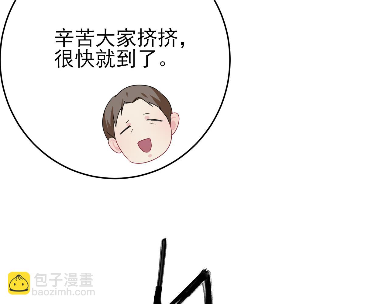 第22话 刻意靠近我的人类(1/3)-第24话