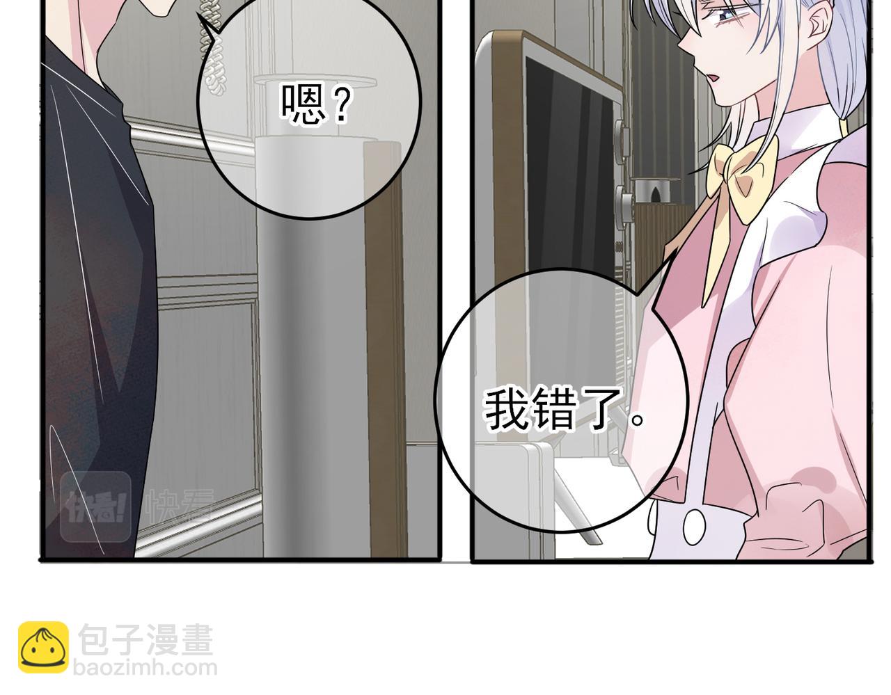 第24话 听主人的话(1/2)-第26话