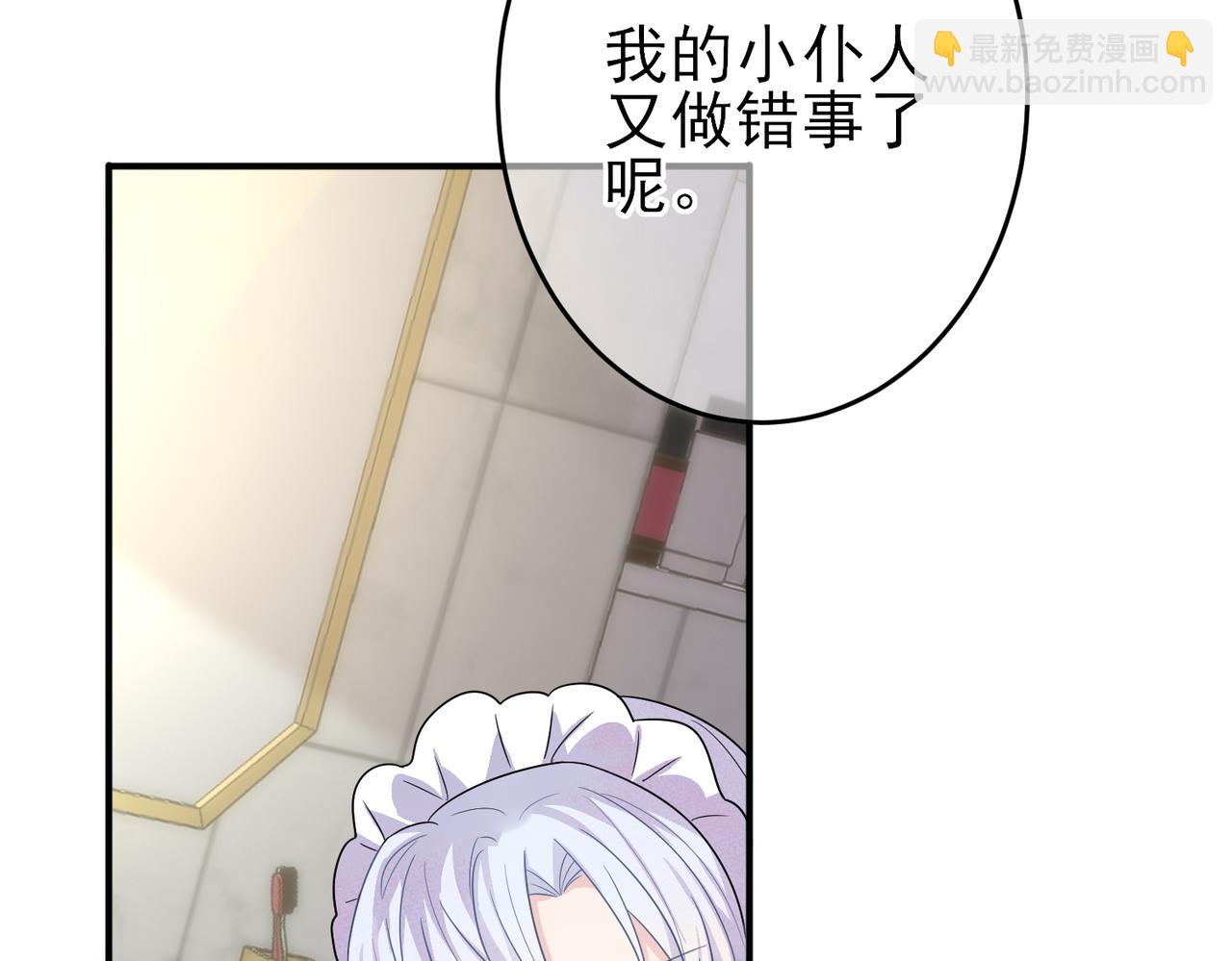 第26话 乖仆人的自我修养(1/2)-第28话